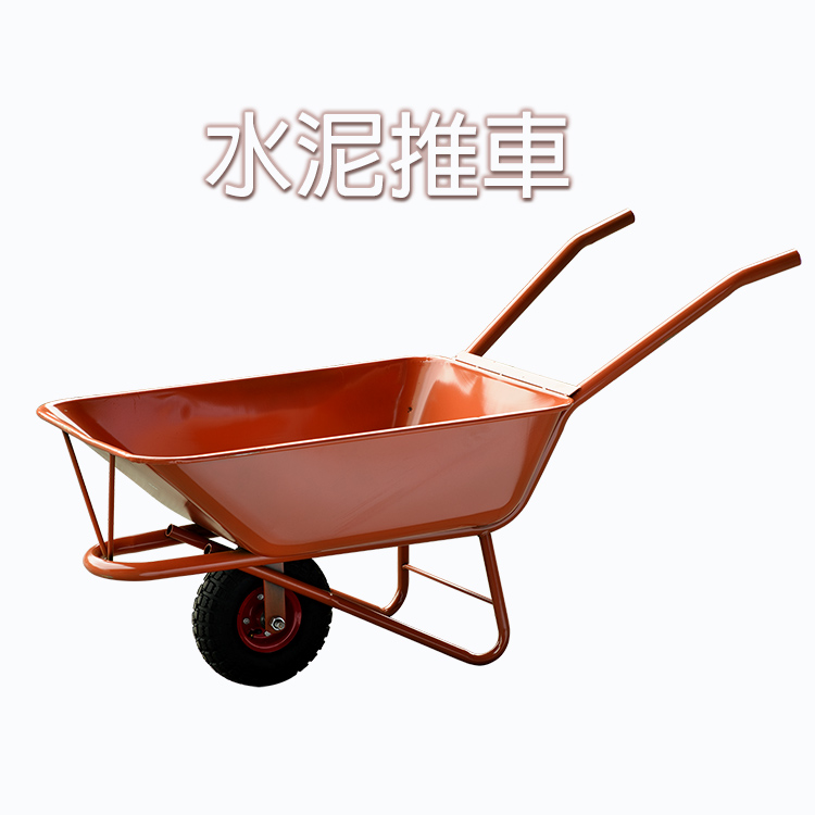 水泥推車(彎炳)-橘紅色