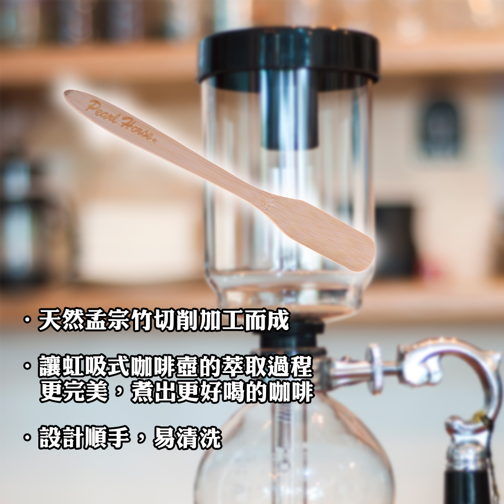 TA-W-002-003-1竹咖啡調棒25cm(長)台灣製