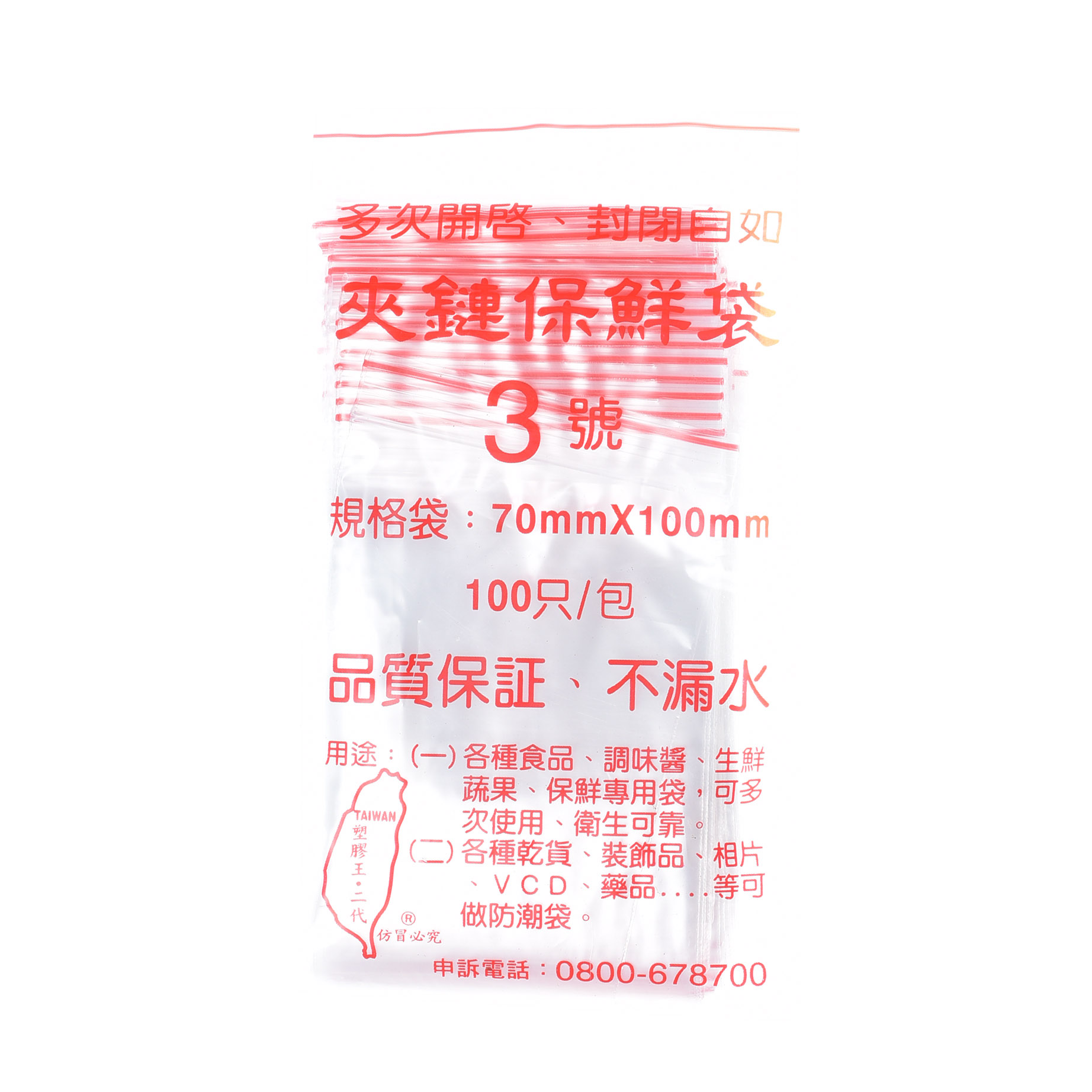 夾鏈袋3號(不漏水款)