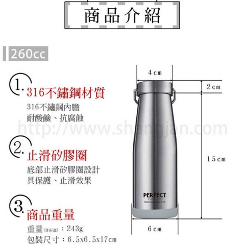 IKH71826-1日式316真空保溫瓶260CC(不鏽鋼.玫瑰金)