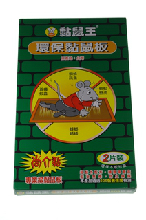 黏鼠王環保黏鼠板 (小) 2入(特價品)