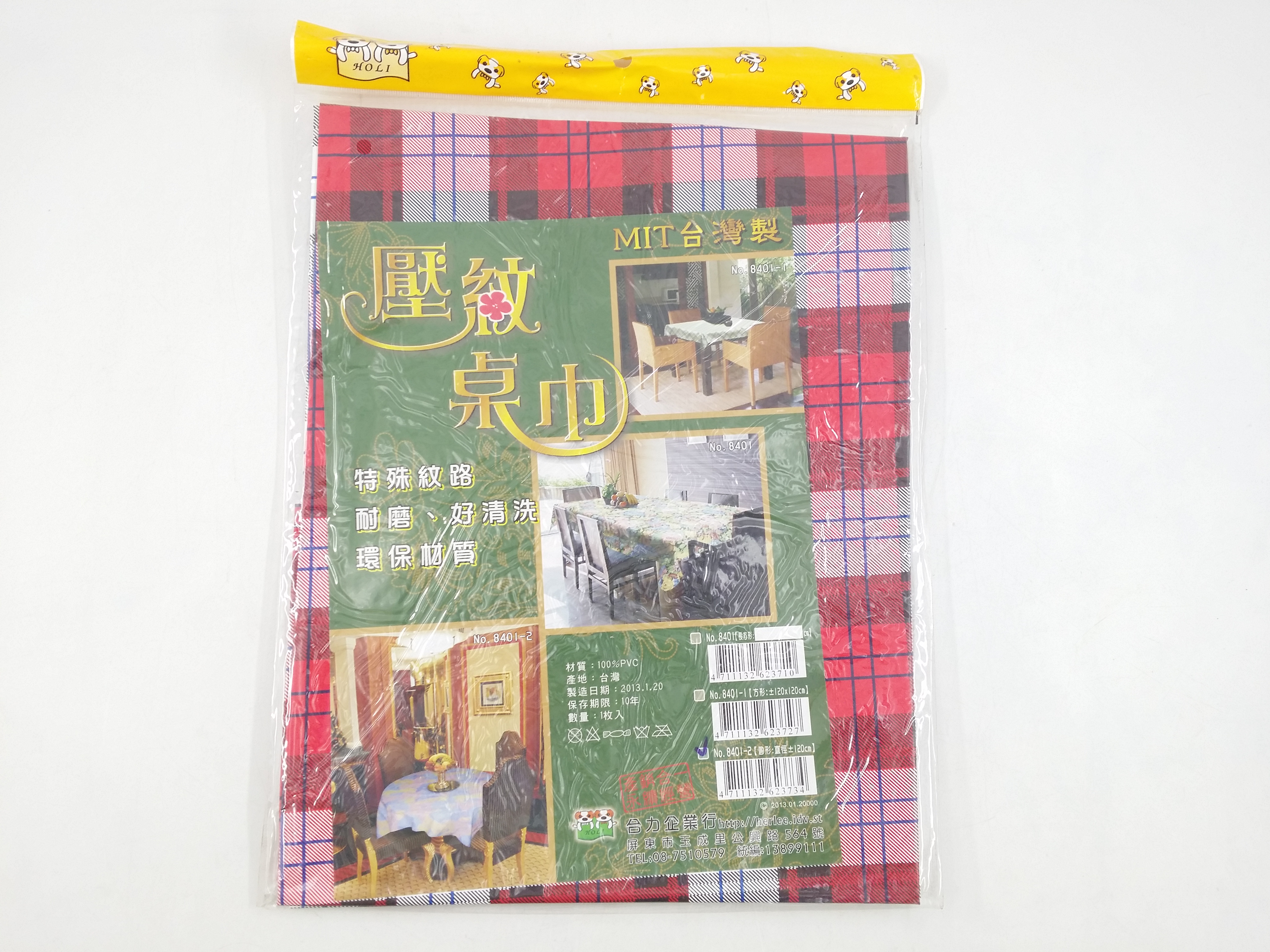 8401-2壓紋桌巾-圓