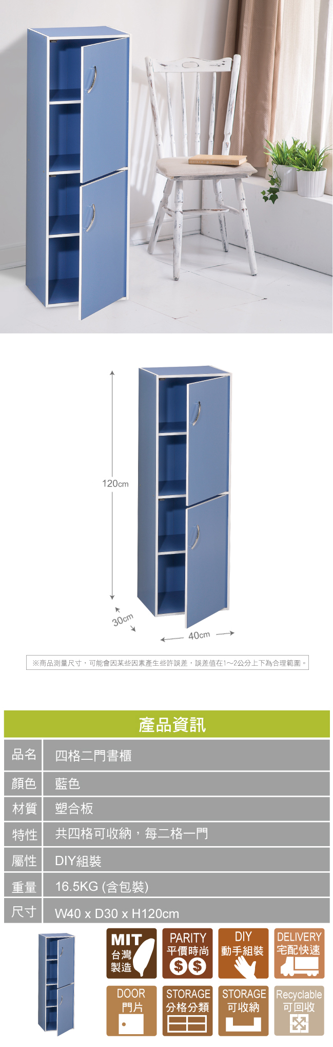 KD9965四格二門書櫃(40cm x 30cm x 120cm)