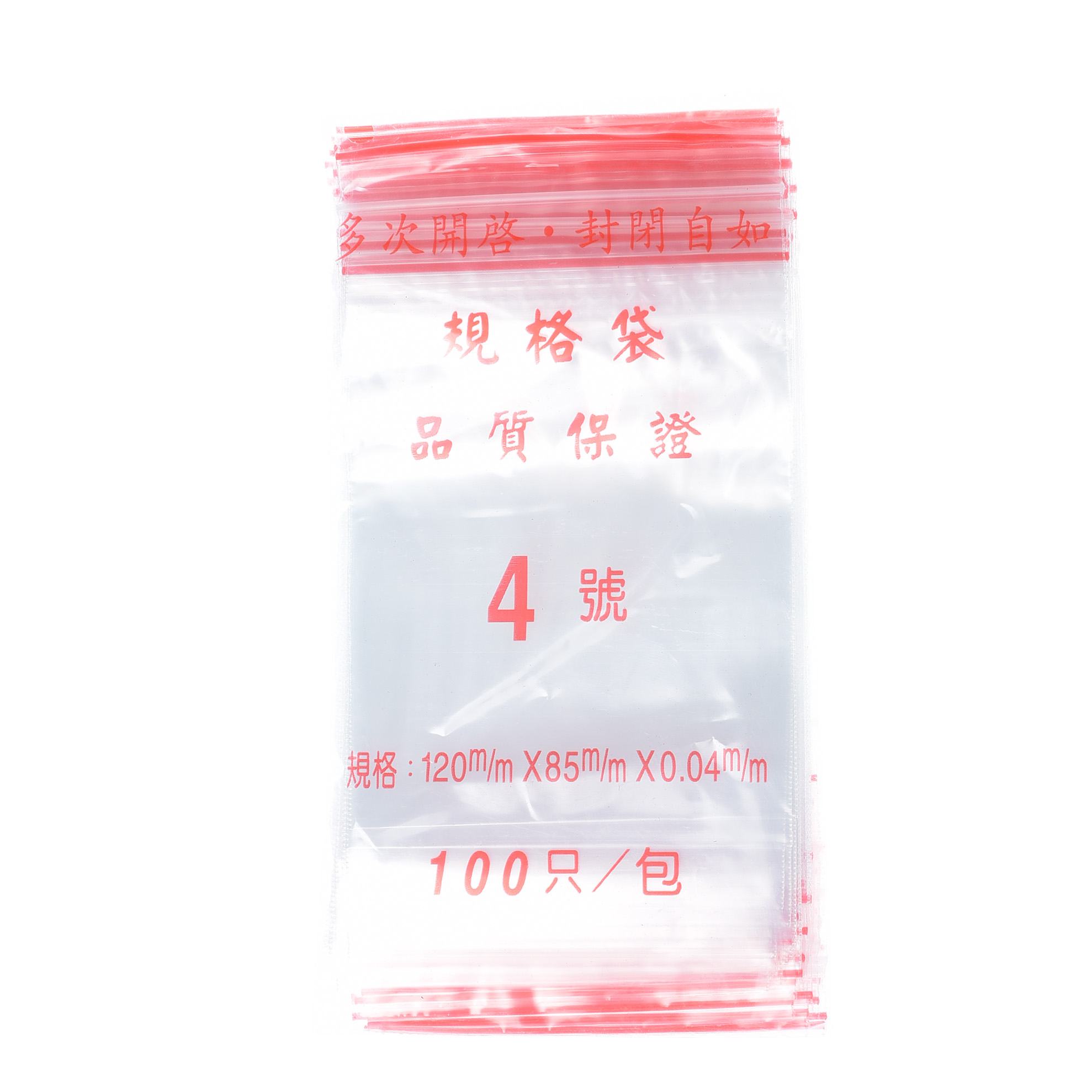 夾鏈袋4號(一箱65包)