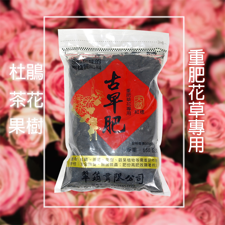 古早肥-紅標650g