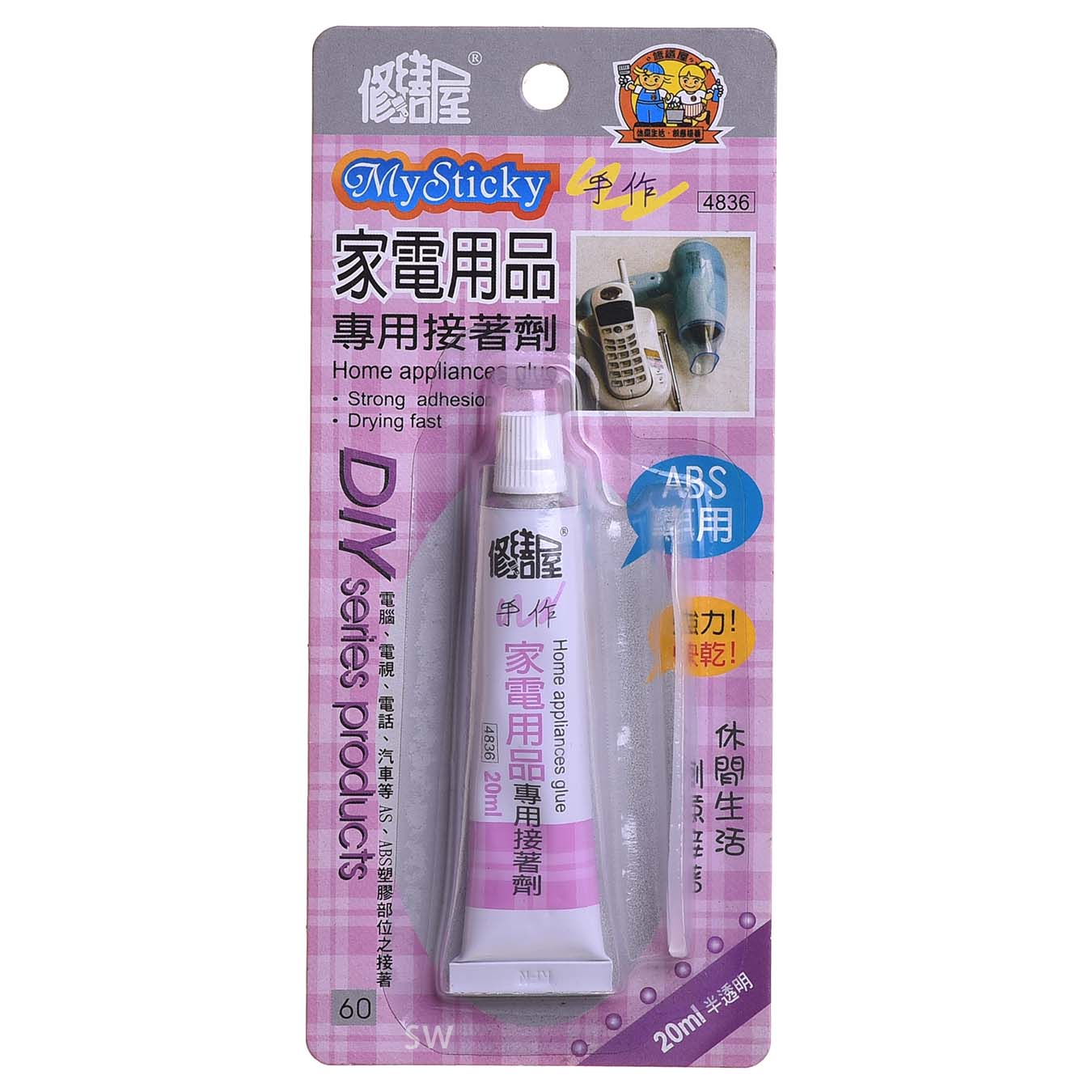 4836 ABS家電用品專用接著劑20ml