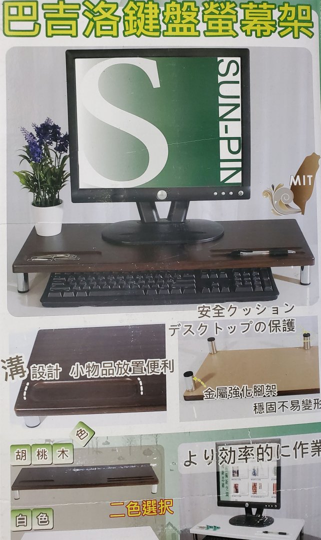 Bargello巴吉洛鍵盤螢幕架(特價品)