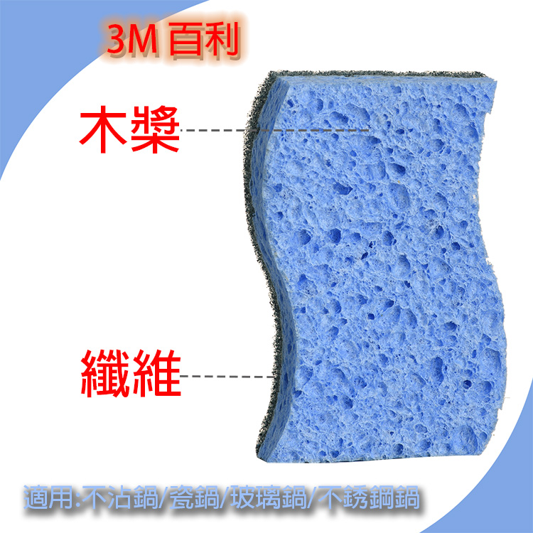 520T-2M百利3M細緻鍋具用木槳棉菜瓜布