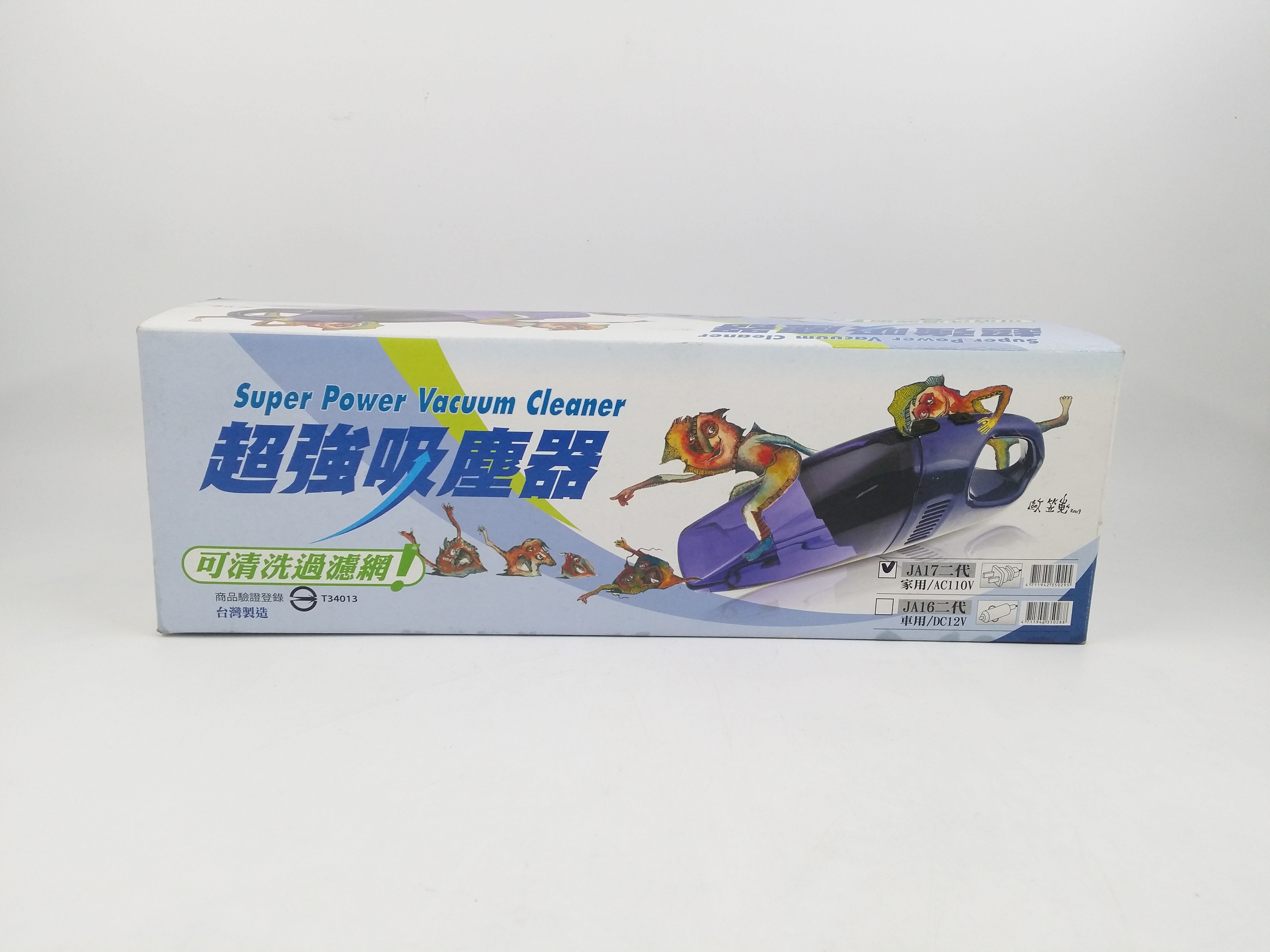 JA17超強吸塵器(110V)家用