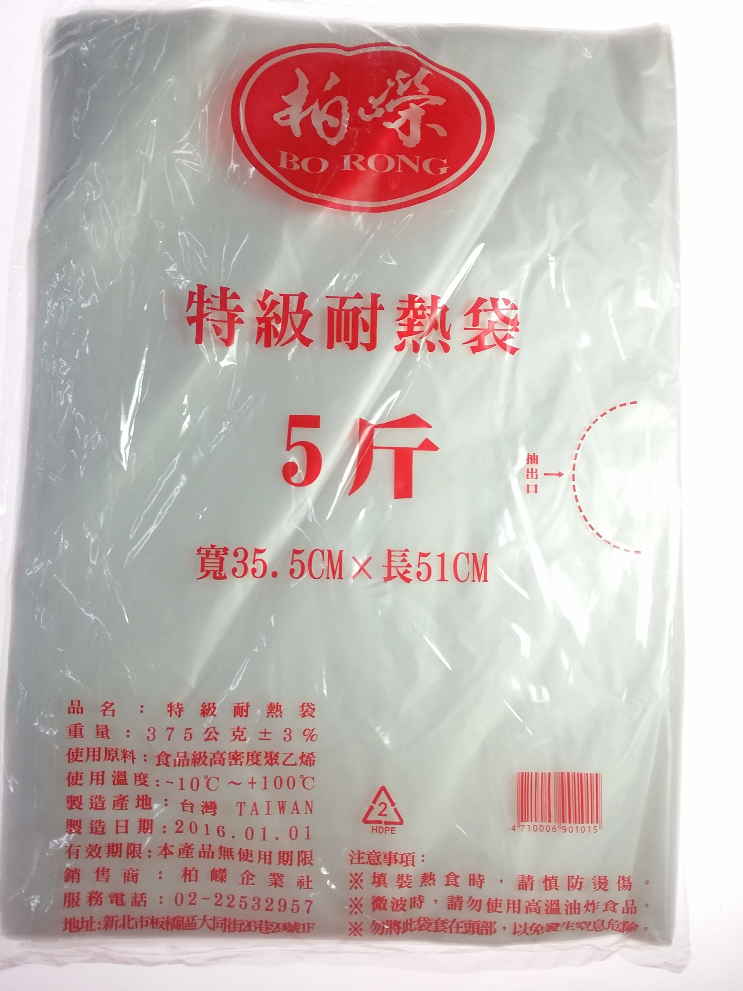 特級耐熱袋-5斤(1件60包)