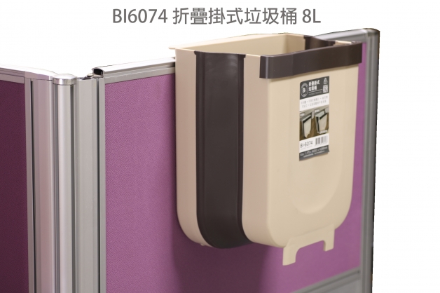 BI6074折疊掛式垃圾桶 8L
