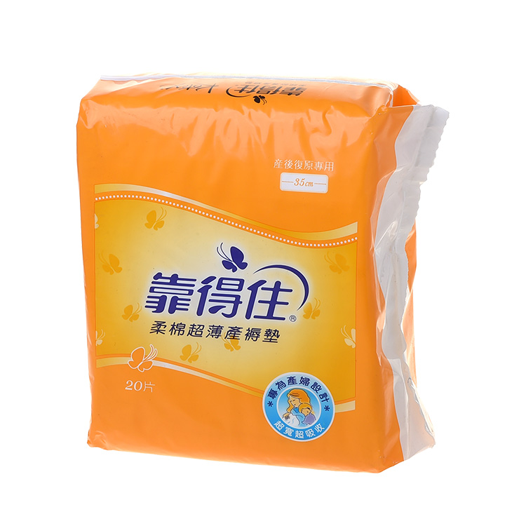 靠得住柔棉超薄產褥墊