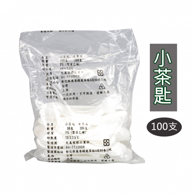 小茶匙100支/包