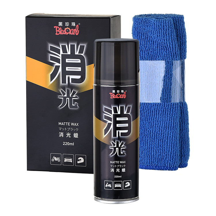 黑珍珠消光蠟 220ml