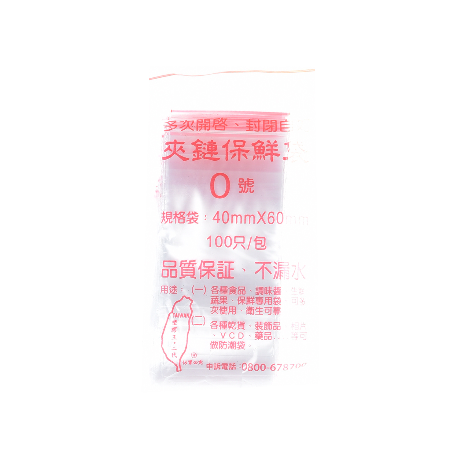 夾鏈袋0號(一箱200包)