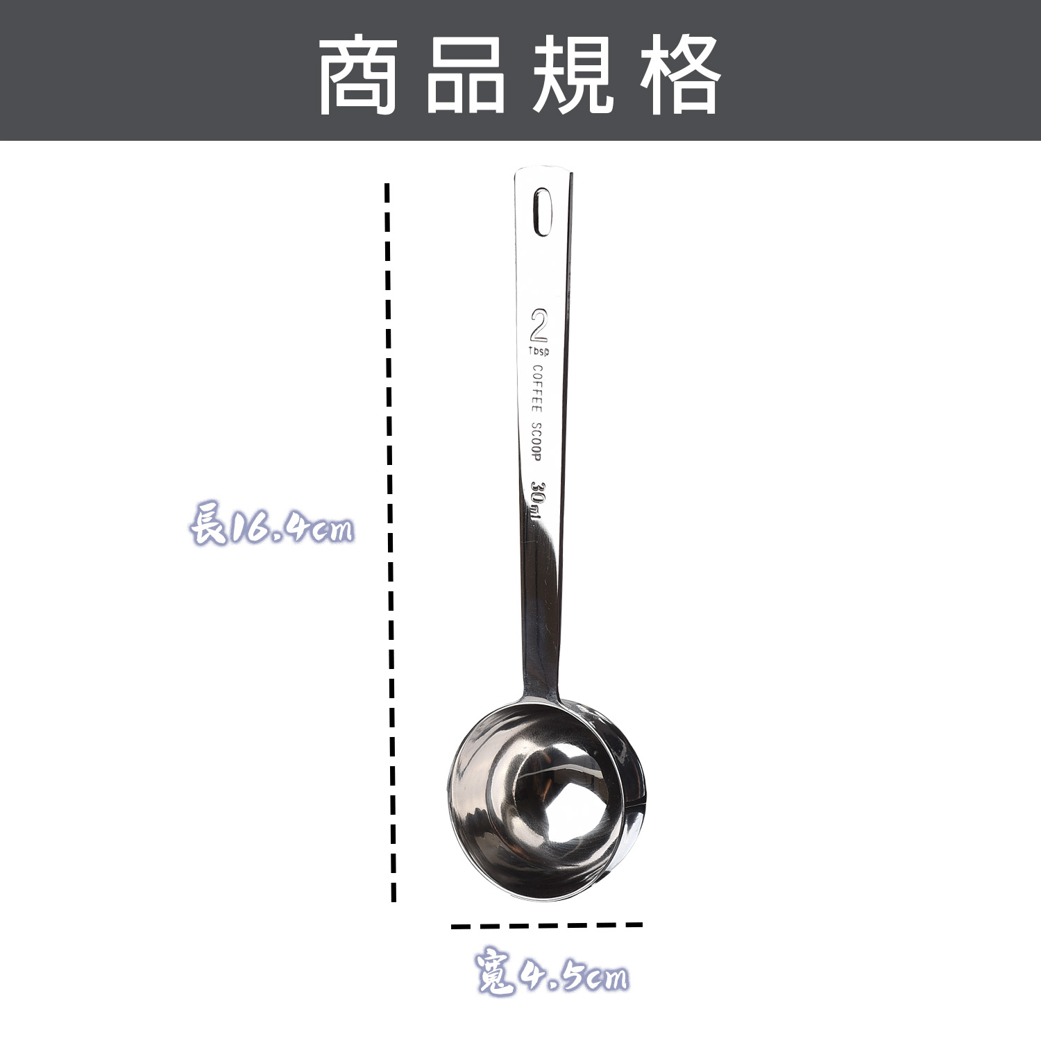 O702王樣2號咖啡豆杓