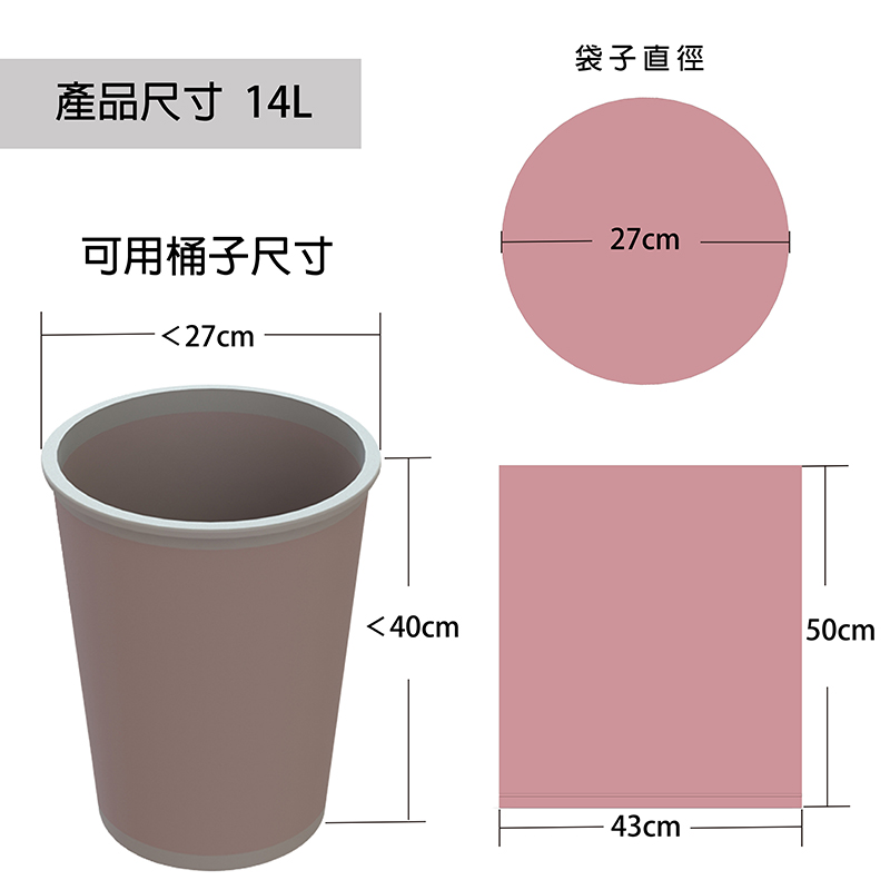 RT-G1003袋樂購環保平底清潔袋(小)