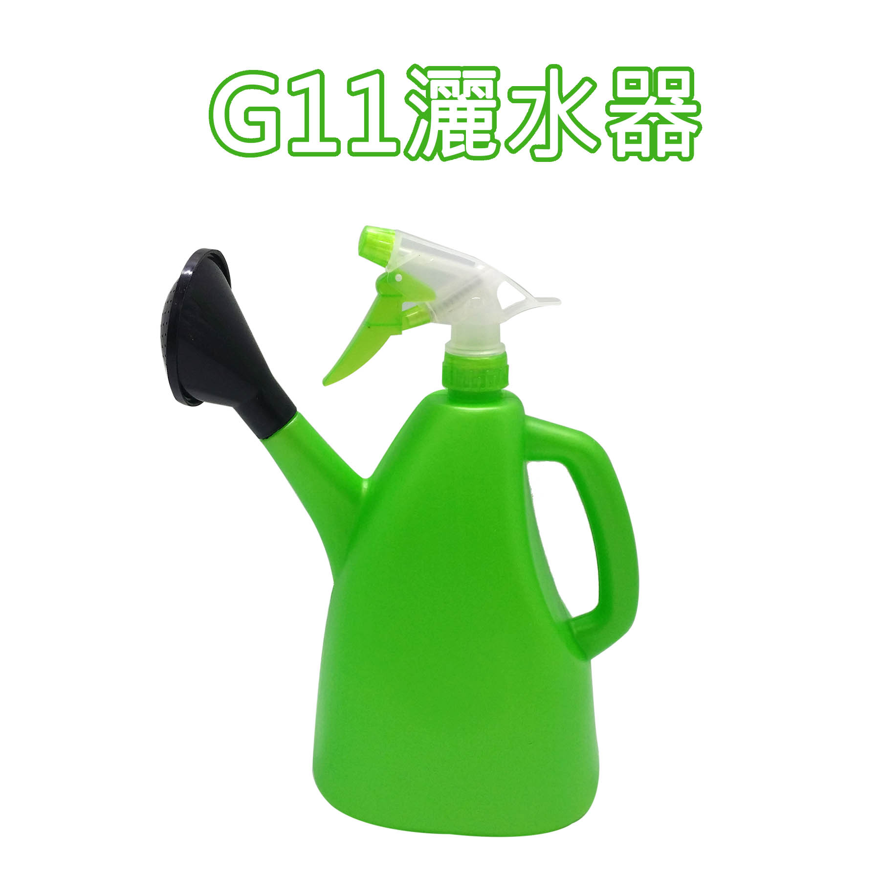 G11灑水器