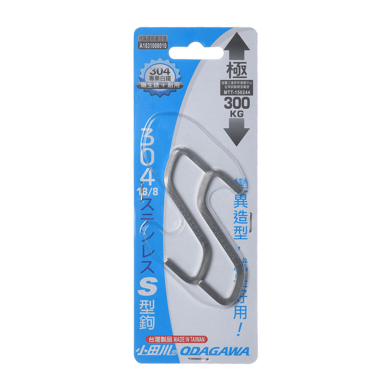 釣鉤角度不銹鋼S型鉤S(2入)