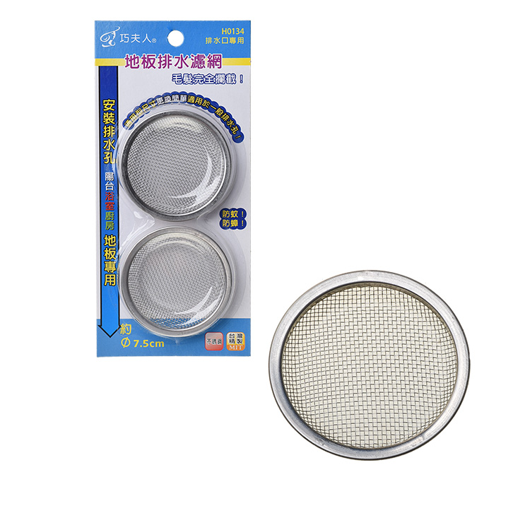 H0134地板排水濾網2入(特價品)