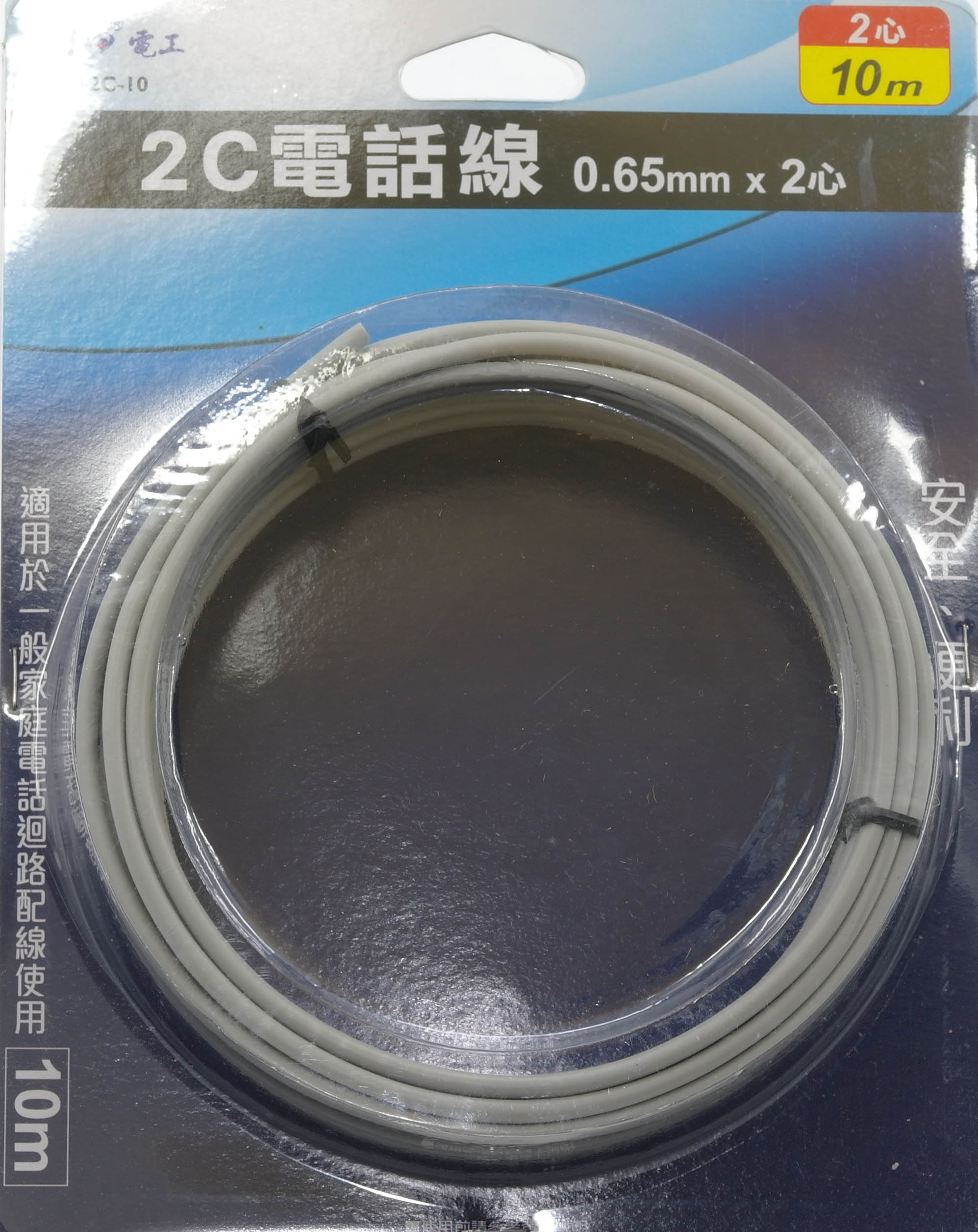 PEL2C10 2C電話線0.65mmX2心