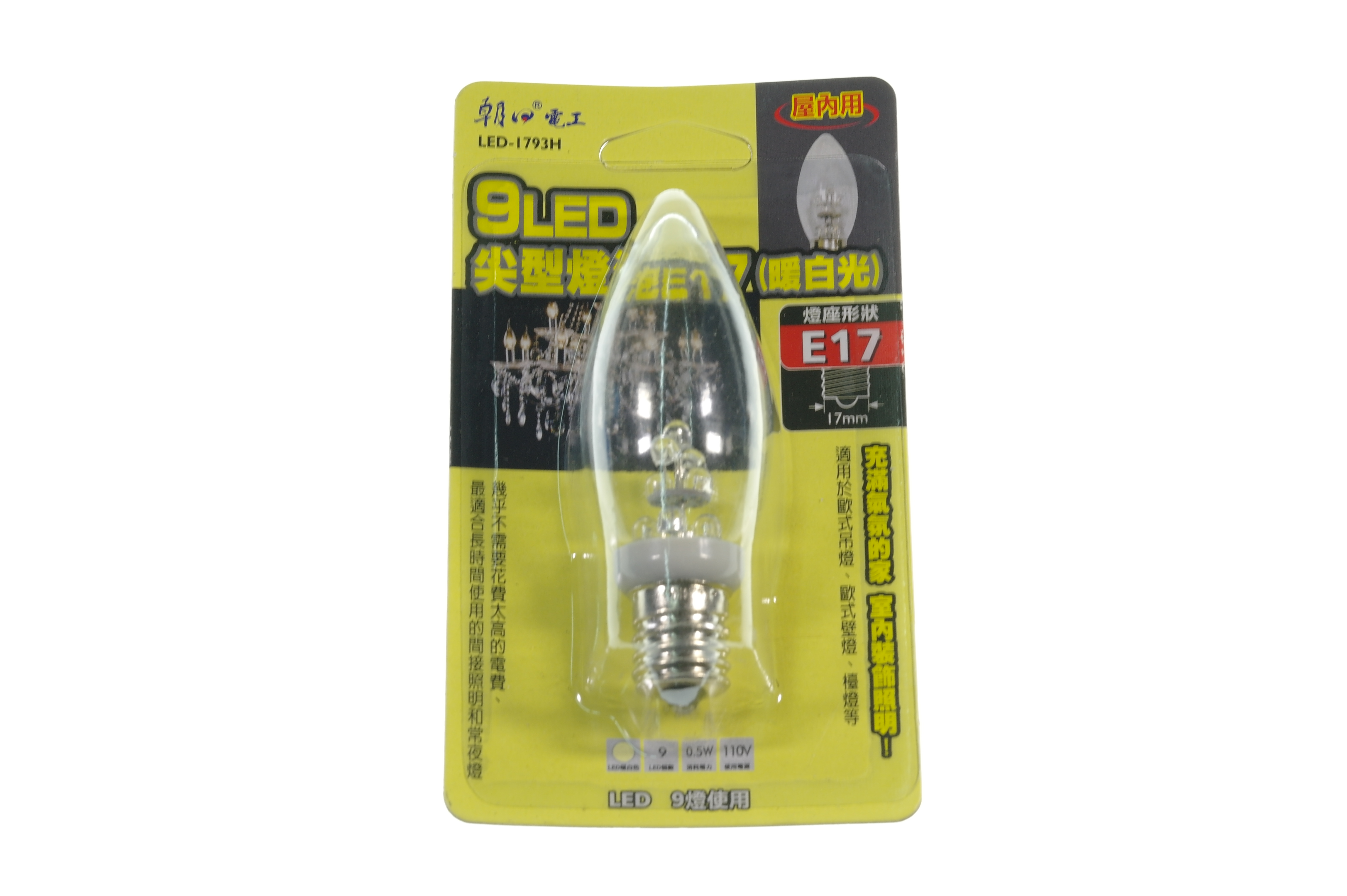 LED1793H 9LED尖型燈泡E17(暖白光)
