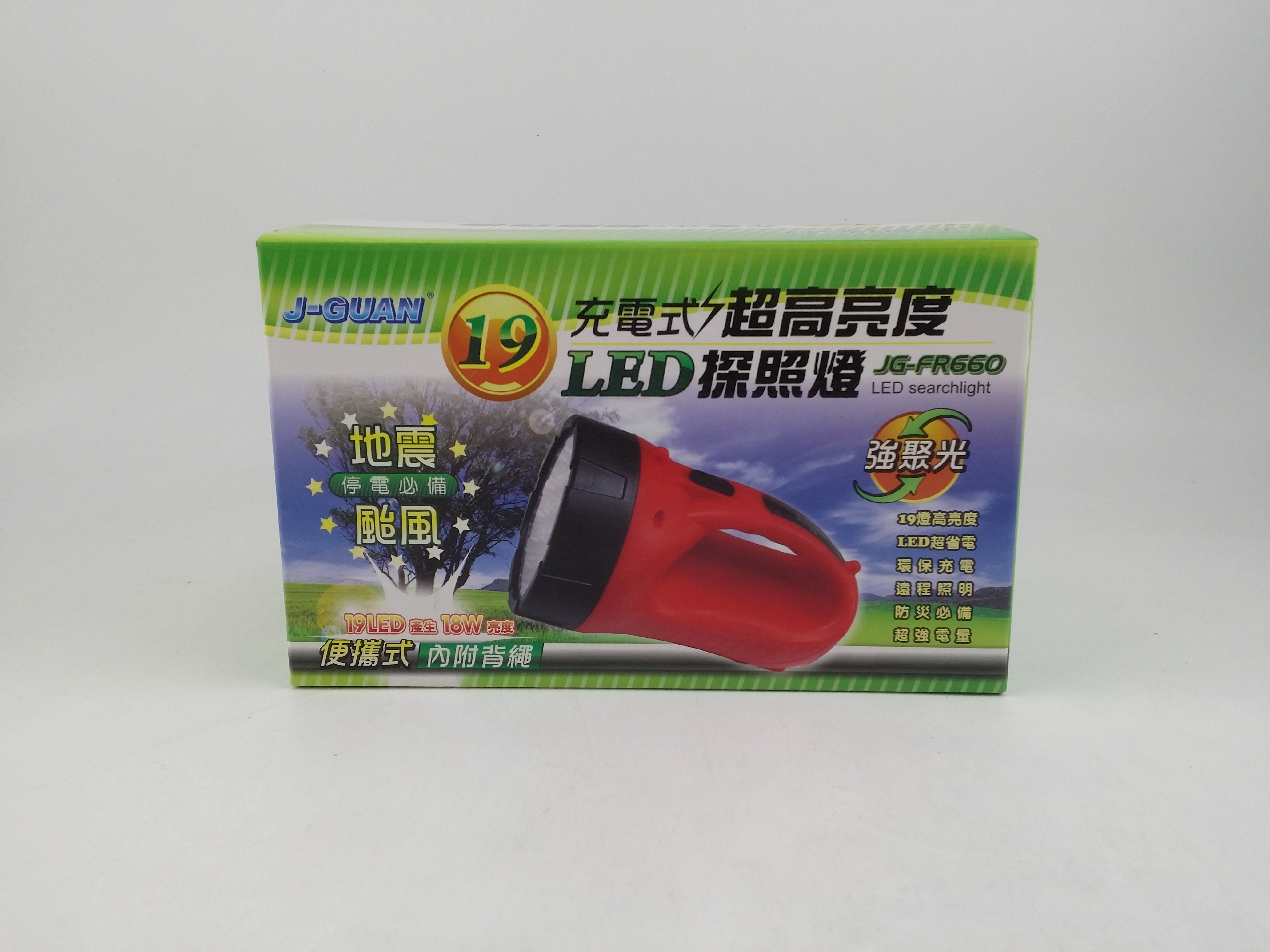 JGFR660充電式超高亮度LED探照燈(特價品)