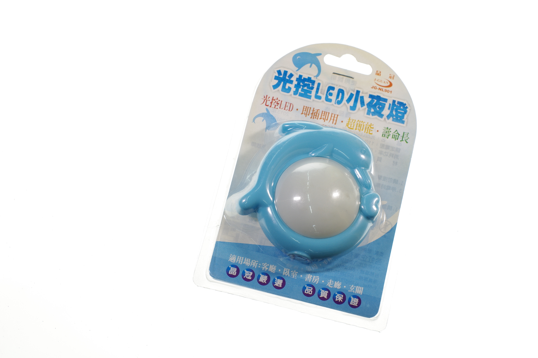 JG-NL901晶冠海豚造型光控LED小夜燈(特價品)