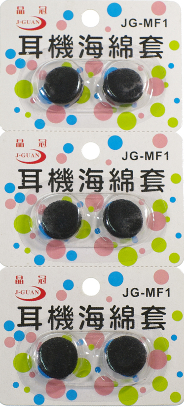 JGMF1耳機海綿套