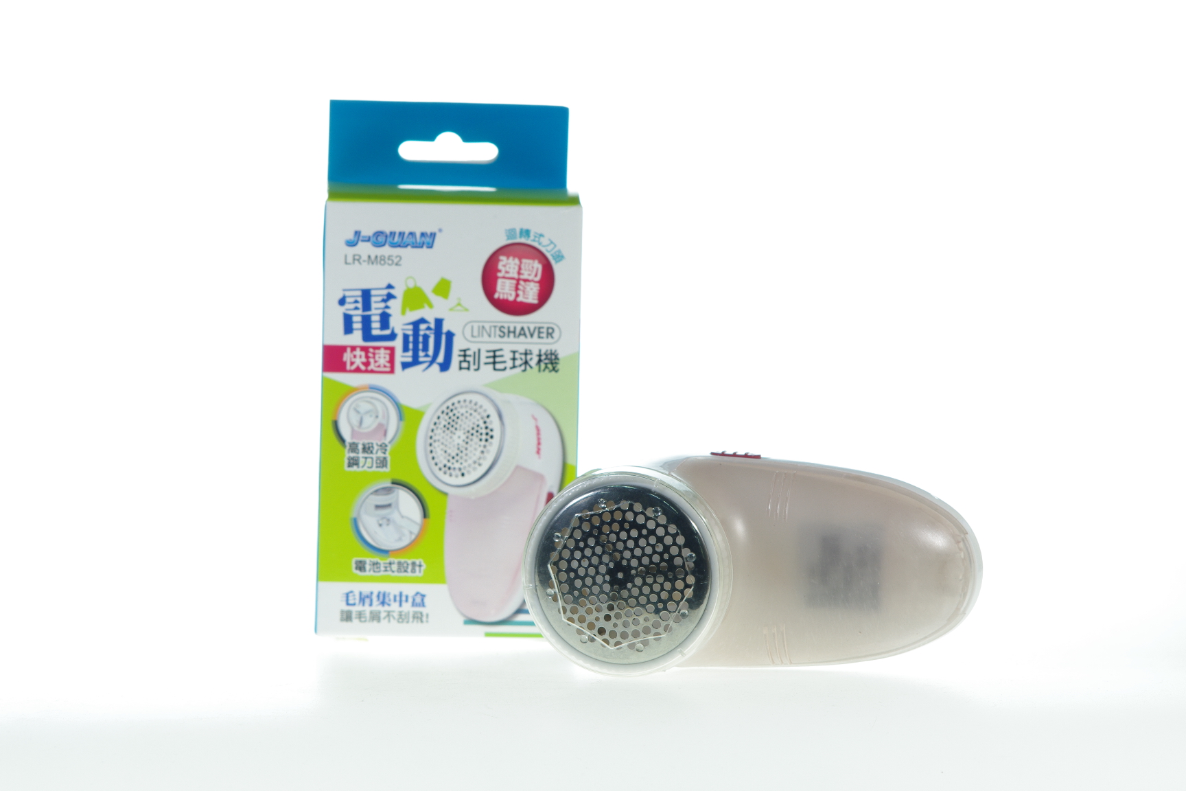LRM852晶冠電動刮毛球機(特價品)
