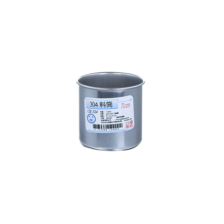 CK524雄獅7CM料筒
