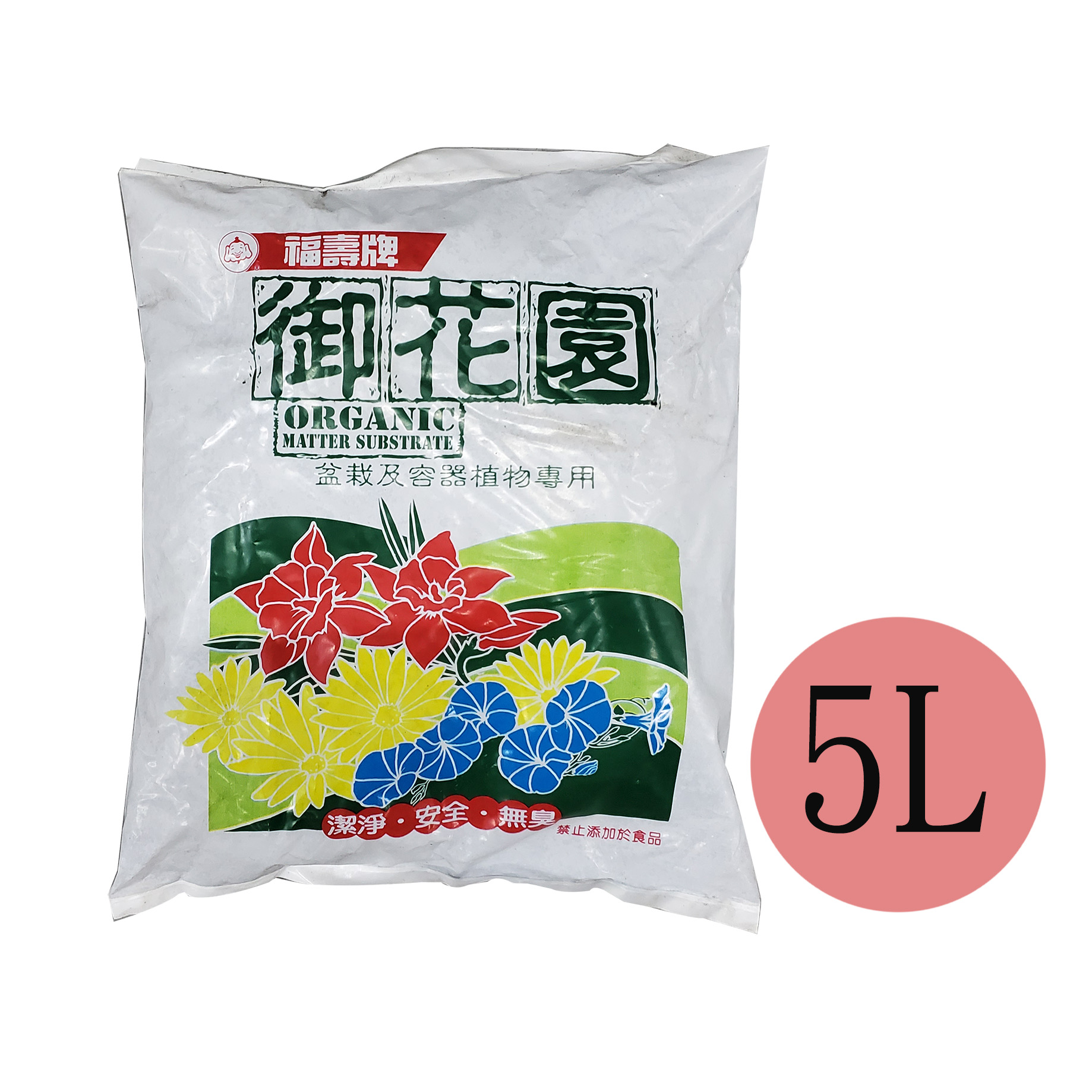 福壽牌御花園培養土5L(特價品)