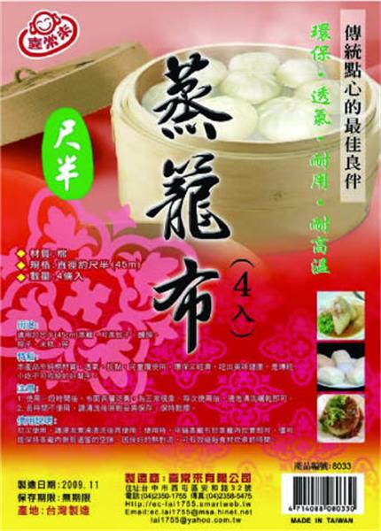 8033蒸籠布尺半45cm圓4入