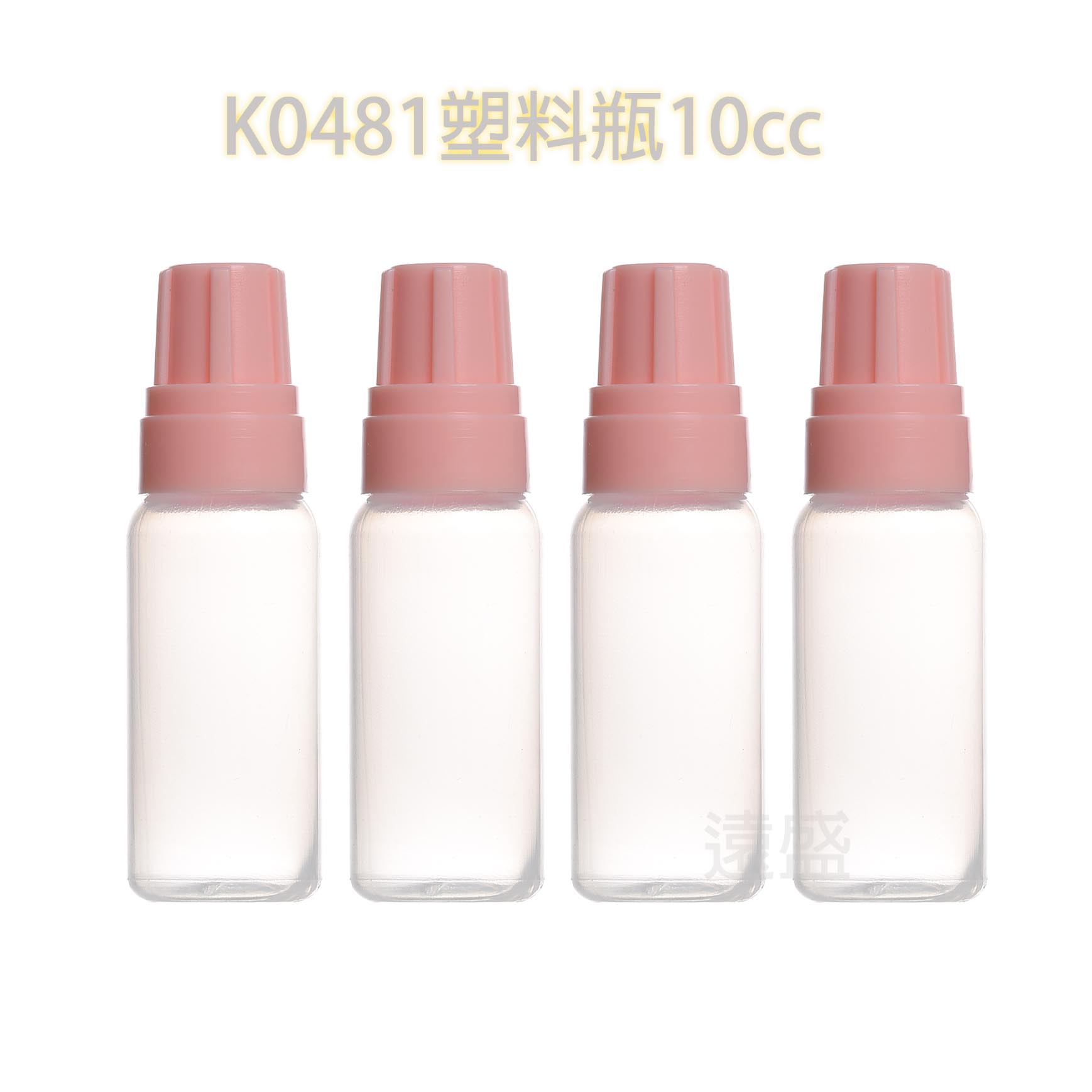 K0481塑料瓶10cc