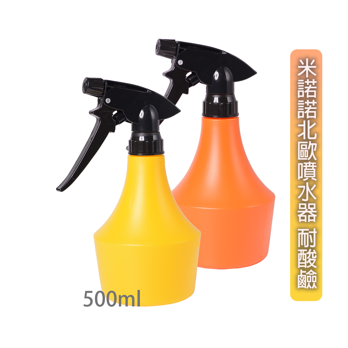 134910米諾諾北歐噴水器 耐酸鹼500ML