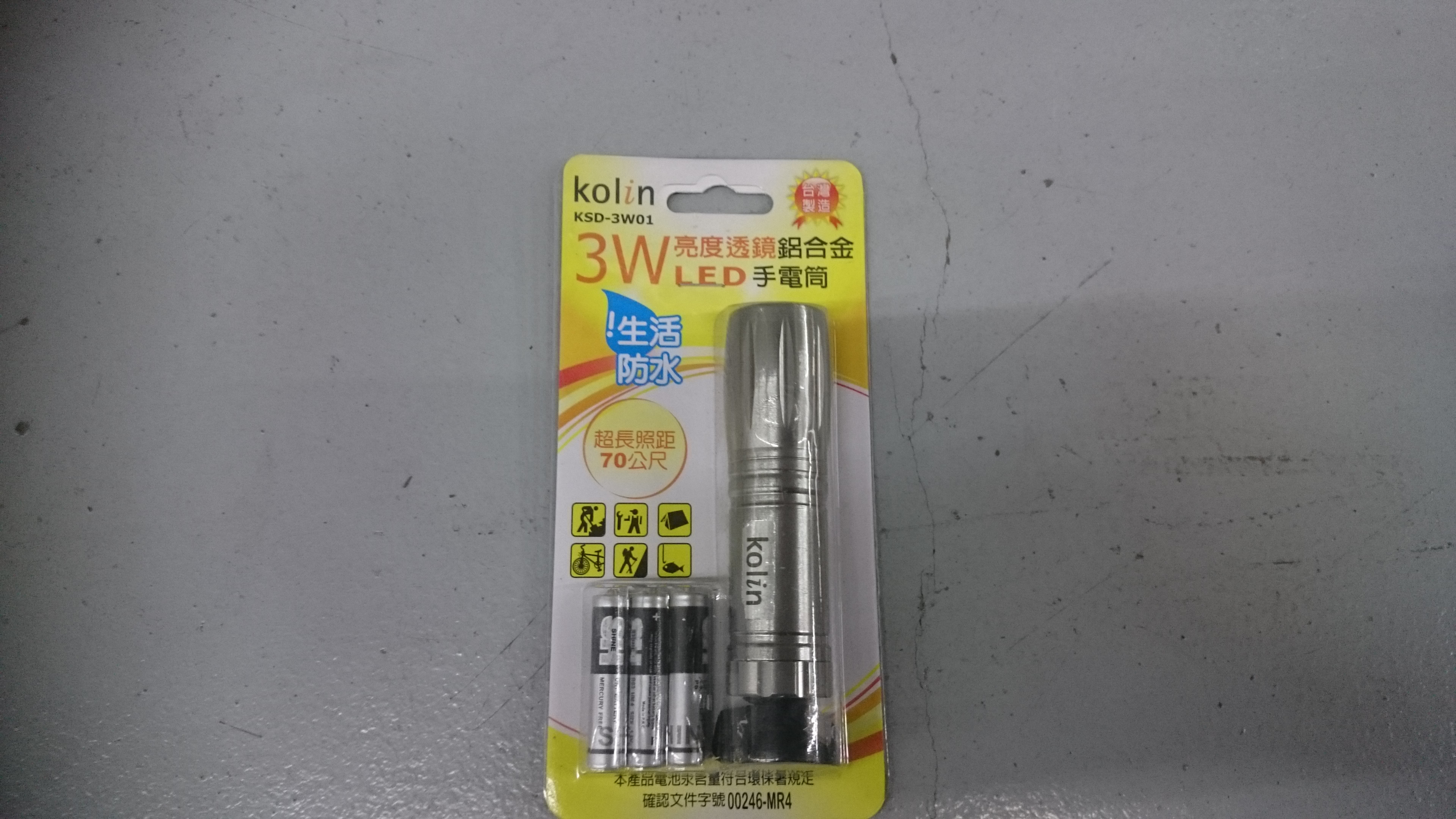 KSD3W01 3W亮度透鏡LED手電筒