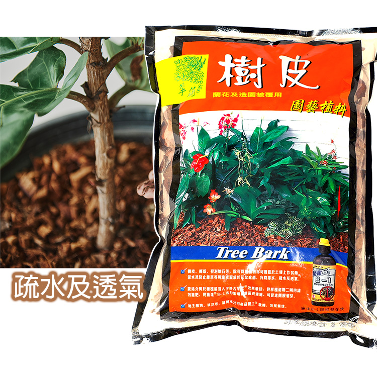 樹皮-園藝植物3L