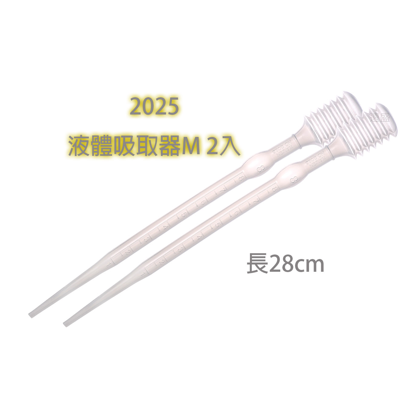 2025液體吸取器M2入