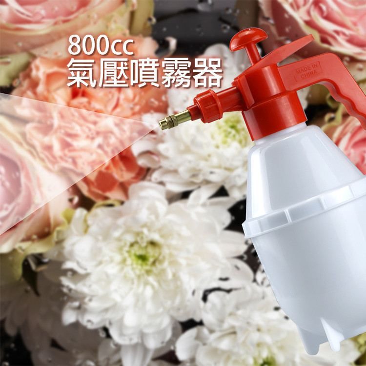 CHJ519 0.8L氣壓噴霧器