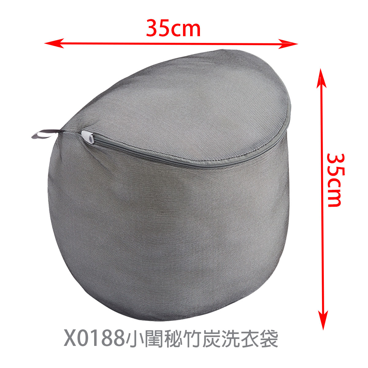 X0188小閨秘竹炭洗衣袋圓型直徑35cm