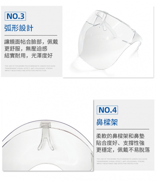 120112 L號頭戴式透明防護罩防口沫防霧防灰塵擋風面罩