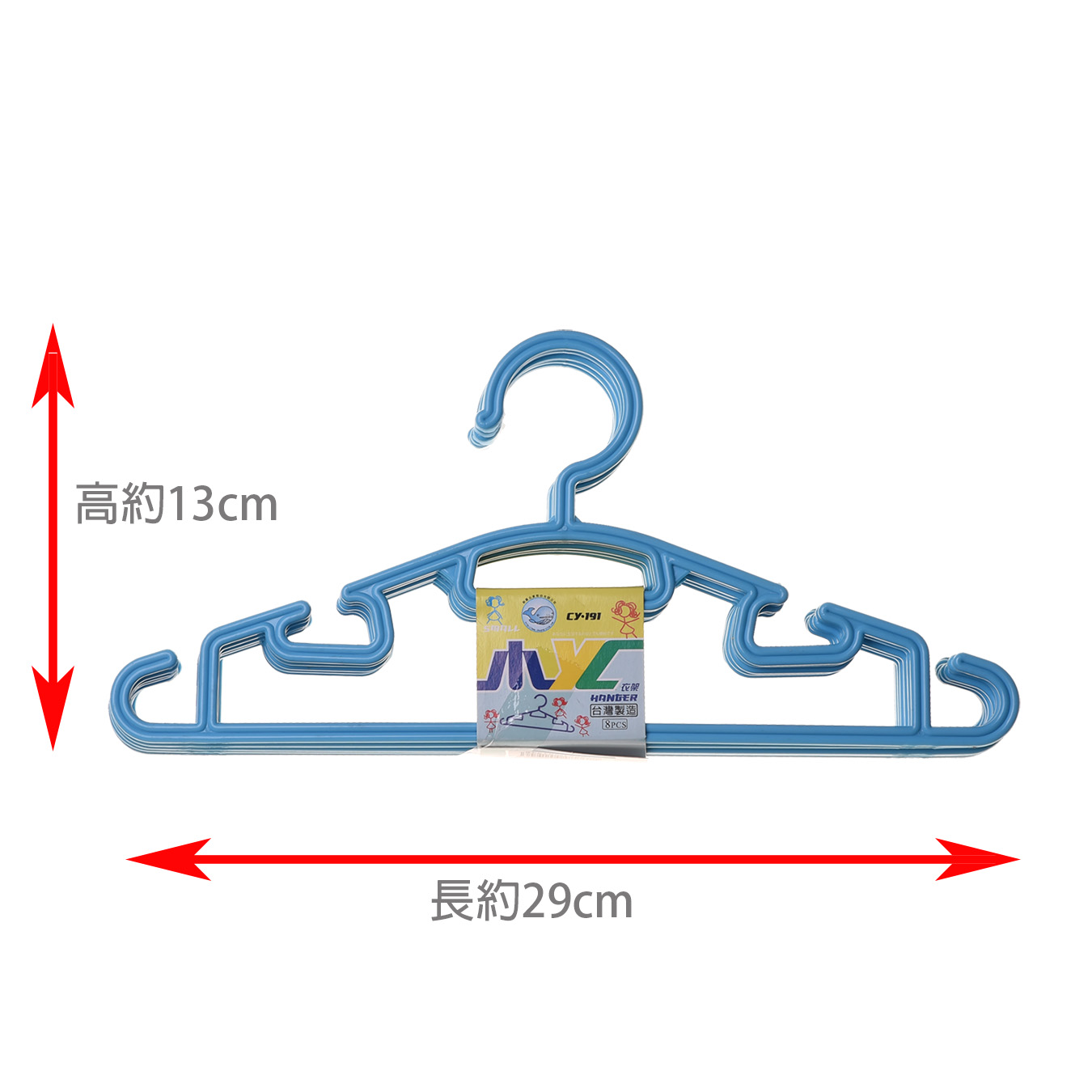 CY191小YC衣架8入