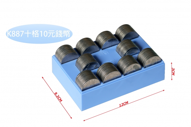 K887十格10元錢幣盒 12 x 8.2 x 3cm