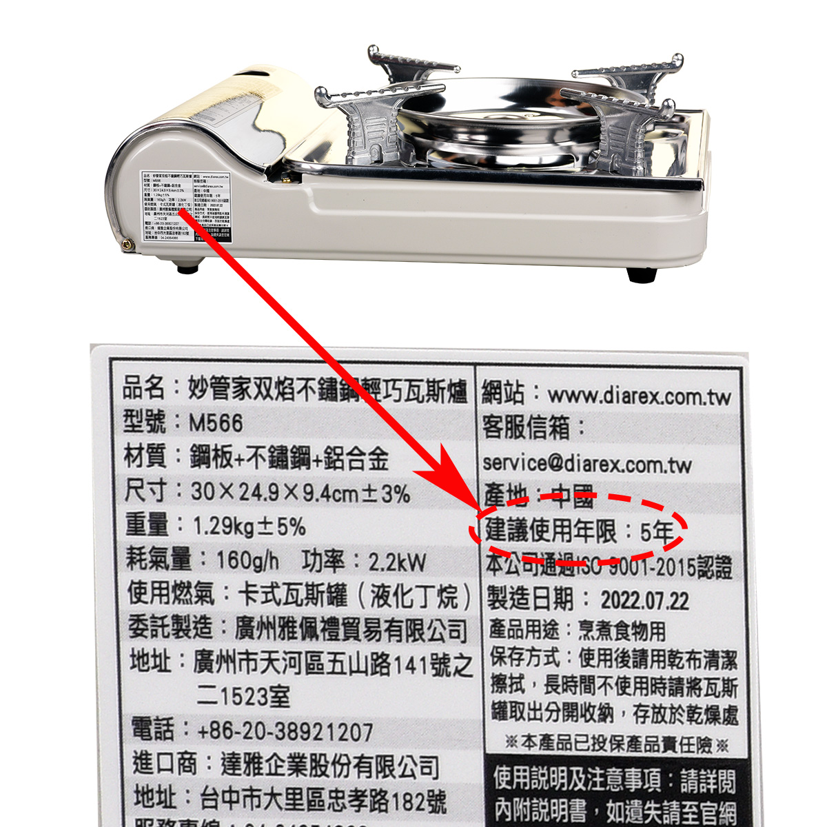 M566雙焰不銹鋼輕巧瓦斯爐