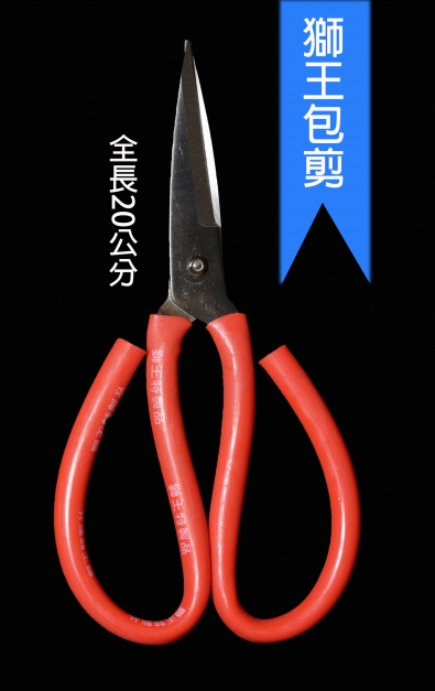 HO2514獅王8寸包用剪刀約20cm(紅柄)