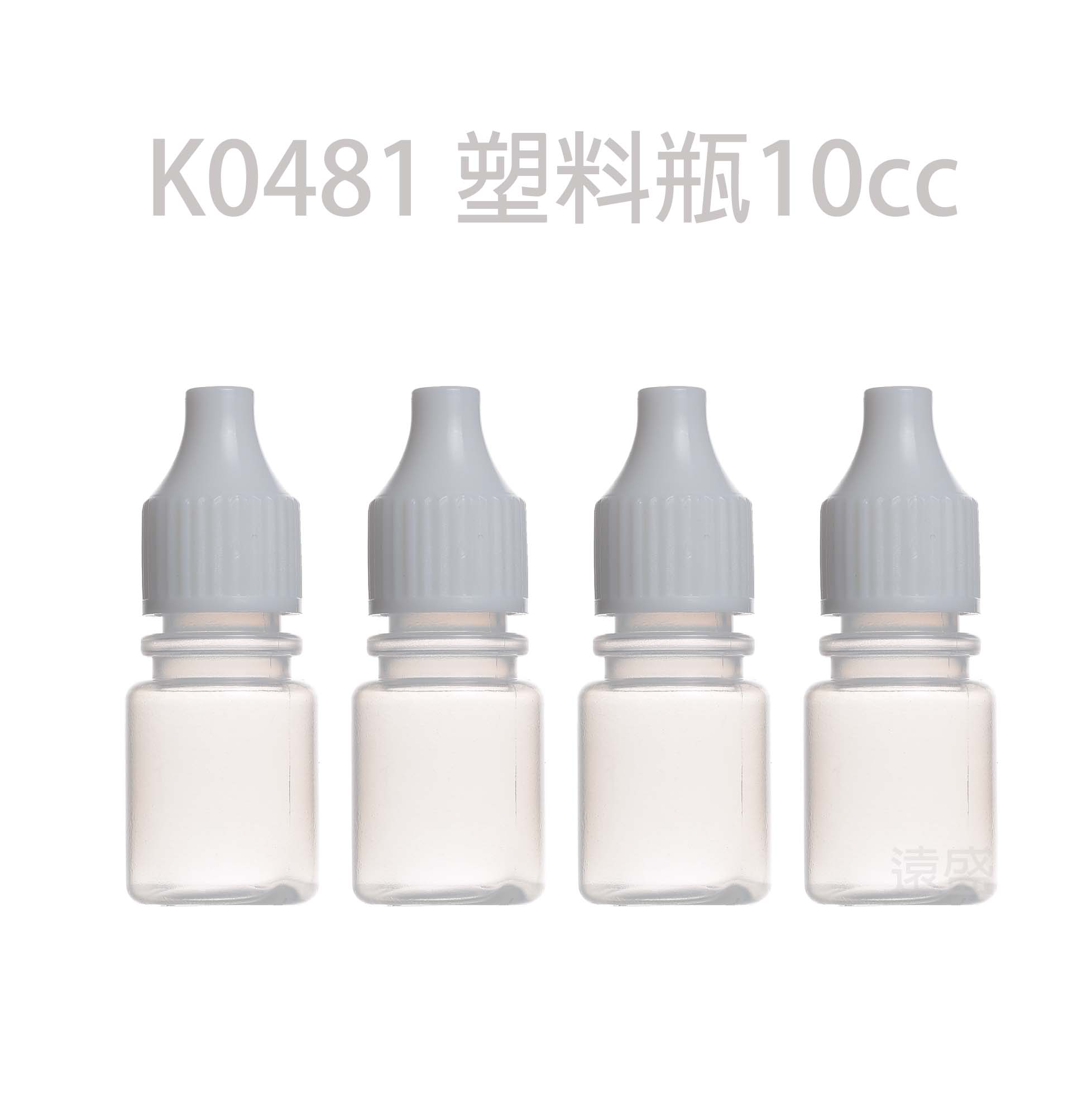 K0474塑膠瓶5cc(點眼瓶)