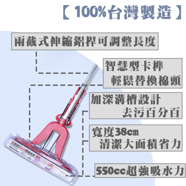 A5888大面積拖把王膠棉托把