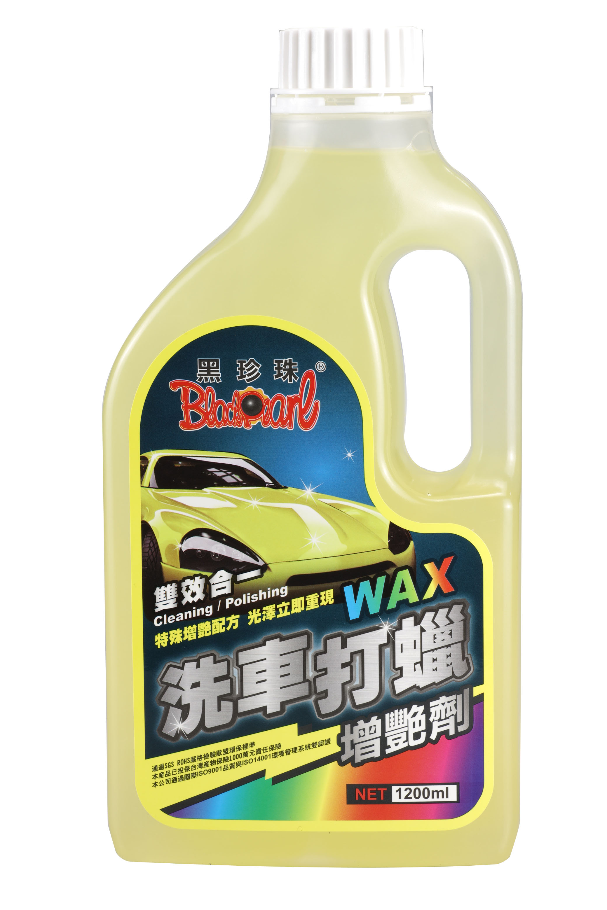 BA10048黑珍珠洗車打蠟增豔劑1200ml