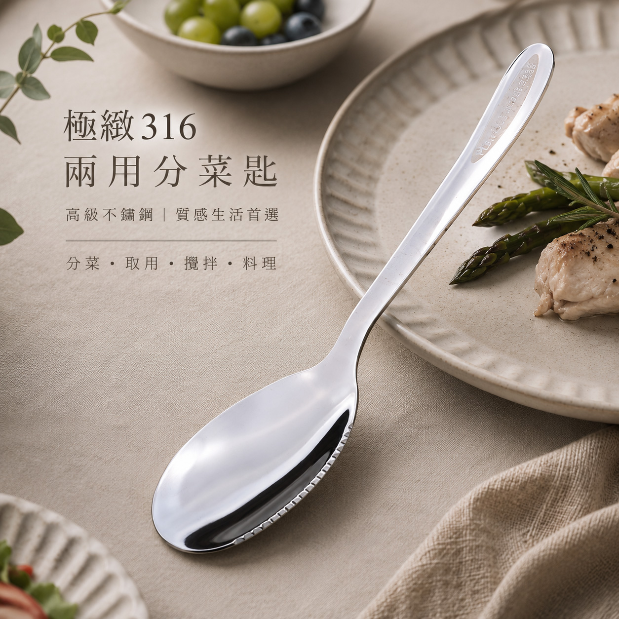 IKH861051極緻316兩用分菜匙(特價品)