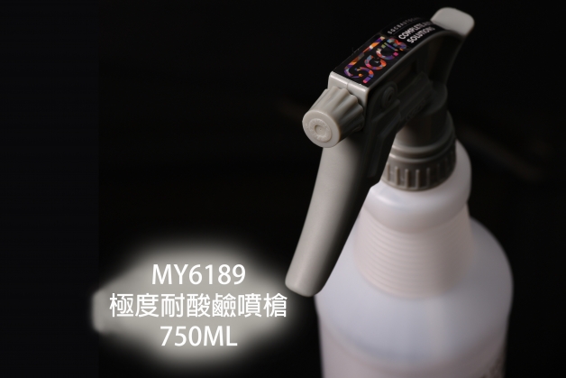 MY6189極度耐酸鹼噴槍750ML